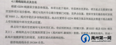 官宣！G234开工！改建！最全消息来啦！