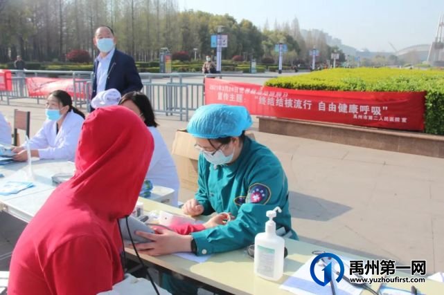 禹州市二院开展第26个世界防治结核病日宣传义诊活动 禹州市二院开展第26个世界防治结核病日宣传义诊活动