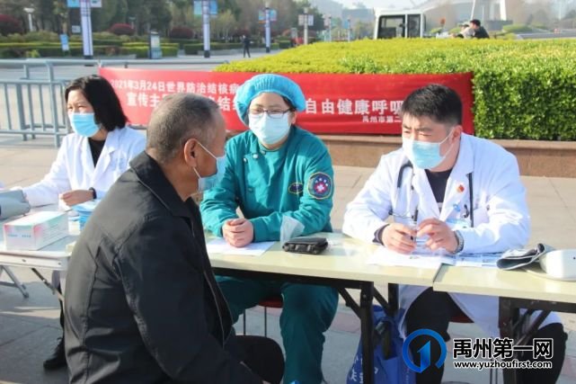禹州市二院开展第26个世界防治结核病日宣传义诊活动 禹州市二院开展第26个世界防治结核病日宣传义诊活动