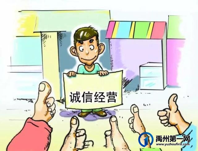 禹州市2020年度“诚信经营”企业推选名单! 禹州市2020年度“诚信经营”企业推选名单!