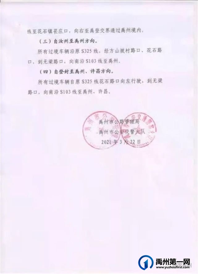官宣!G234开工!改建!最全消息来啦! 官宣!G234开工!改建!最全消息来啦!