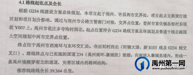 官宣!G234开工!改建!最全消息来啦! 官宣!G234开工!改建!最全消息来啦!