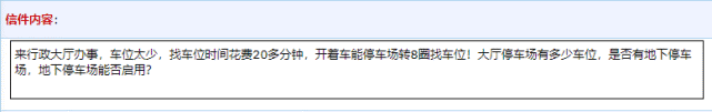 关于禹州行政大厅停车场车位太少一事,官方已做出回应! 关于禹州行政大厅停车场车位太少一事,官方已做出回应!