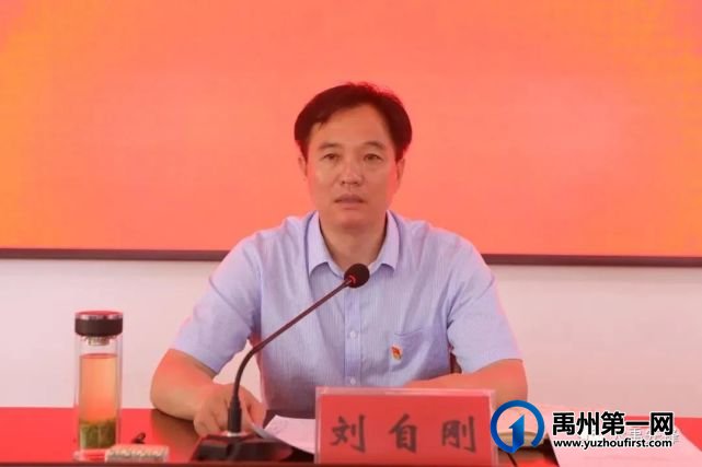 许进宏任禹州市委常委、组织部长!刘自刚调任禹州市人大! 许进宏任禹州市委常委、组织部长!刘自刚调任禹州市人大!
