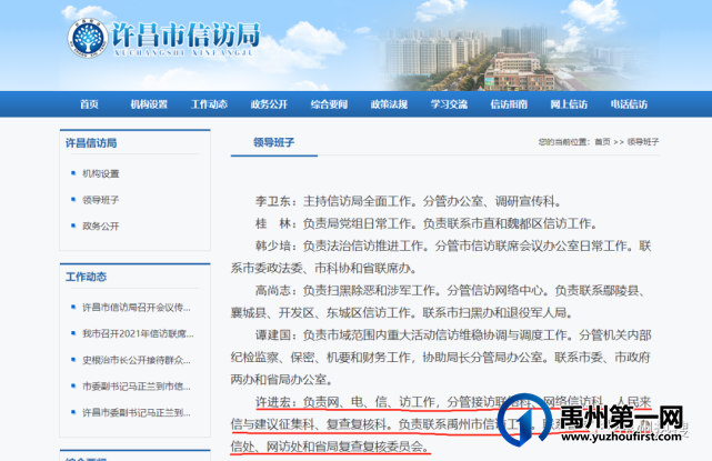 许进宏任禹州市委常委、组织部长!刘自刚调任禹州市人大! 许进宏任禹州市委常委、组织部长!刘自刚调任禹州市人大!