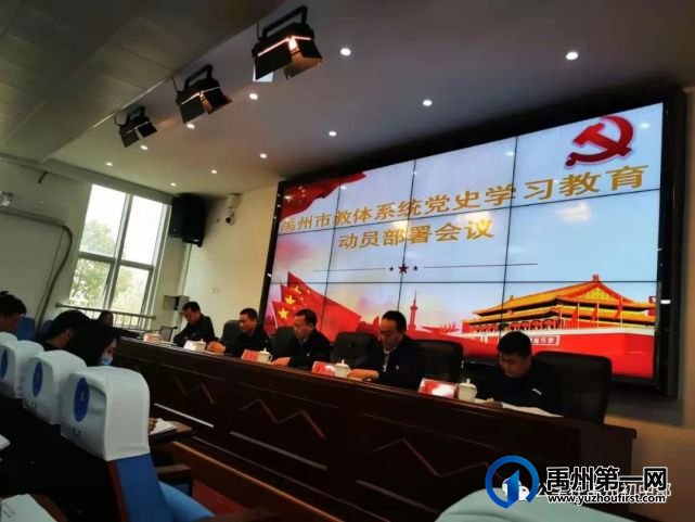 公学在禹州初中部党建观摩暨党史教育学习动员大会 公学在禹州初中部党建观摩暨党史教育学习动员大会