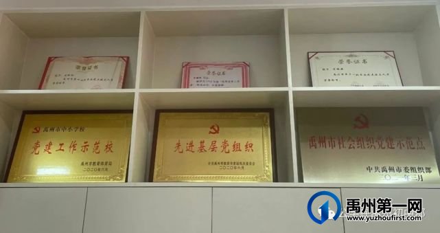 公学在禹州初中部党建观摩暨党史教育学习动员大会 公学在禹州初中部党建观摩暨党史教育学习动员大会