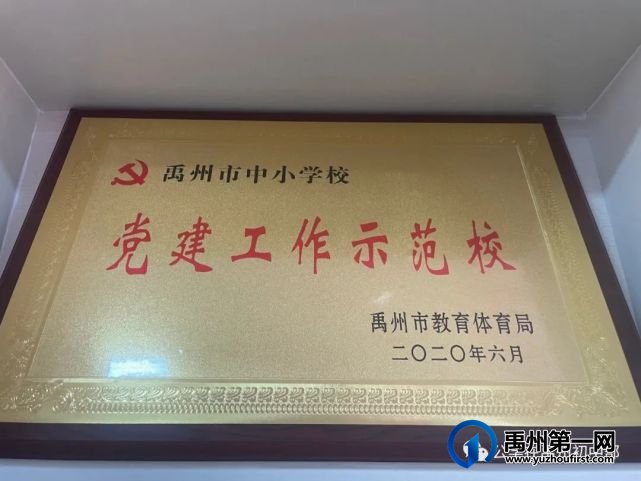 公学在禹州初中部党建观摩暨党史教育学习动员大会 公学在禹州初中部党建观摩暨党史教育学习动员大会
