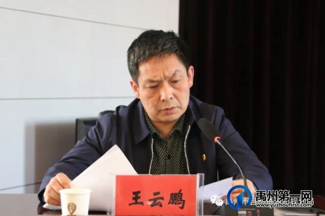 禹州市自然资源和规划局召开党史学习教育动员部署会议 禹州市自然资源和规划局召开党史学习教育动员部署会议