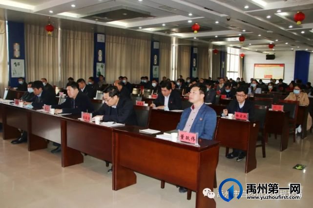 禹州市自然资源和规划局召开党史学习教育动员部署会议 禹州市自然资源和规划局召开党史学习教育动员部署会议