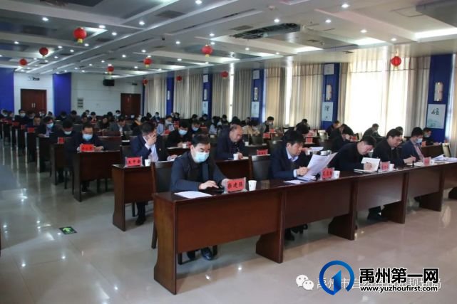 禹州市自然资源和规划局召开党史学习教育动员部署会议 禹州市自然资源和规划局召开党史学习教育动员部署会议