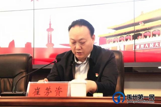禹州市教体局召开全市教体系统党史学习教育动员部署会议 禹州市教体局召开全市教体系统党史学习教育动员部署会议
