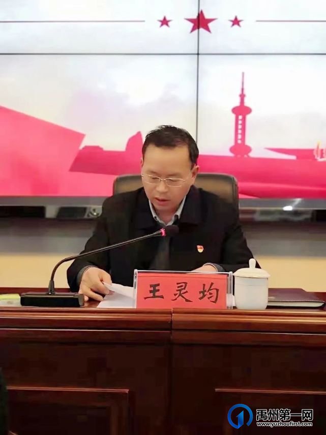 禹州市教体局召开全市教体系统党史学习教育动员部署会议 禹州市教体局召开全市教体系统党史学习教育动员部署会议