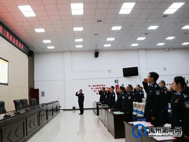禹州市公安队伍教育整顿第2期政治轮训班开班 禹州市公安队伍教育整顿第2期政治轮训班开班