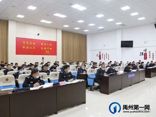 禹州市公安队伍教育整顿第2期政治轮训班开班 禹州市公安队伍教育整顿第2期政治轮训班开班