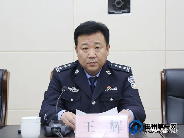 禹州市公安队伍教育整顿第2期政治轮训班开班 禹州市公安队伍教育整顿第2期政治轮训班开班