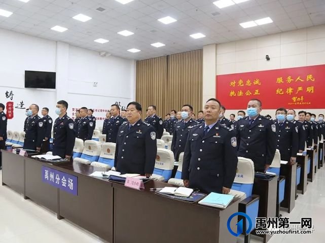 禹州市公安队伍教育整顿第2期政治轮训班开班 禹州市公安队伍教育整顿第2期政治轮训班开班