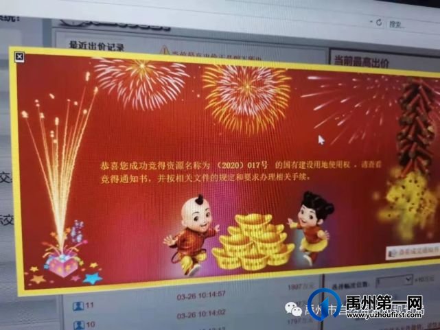 禹州市自然资源和规划局拍卖出让5宗国有建设用地使用权 禹州市自然资源和规划局拍卖出让5宗国有建设用地使用权