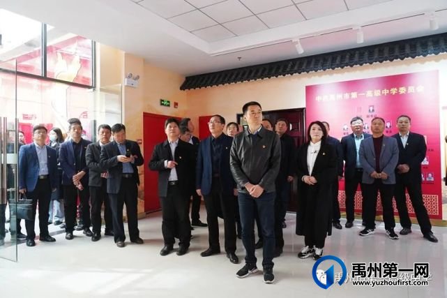 禹州市教体系统党建观摩到我校观摩指导党建工作 禹州市教体系统党建观摩到我校观摩指导党建工作