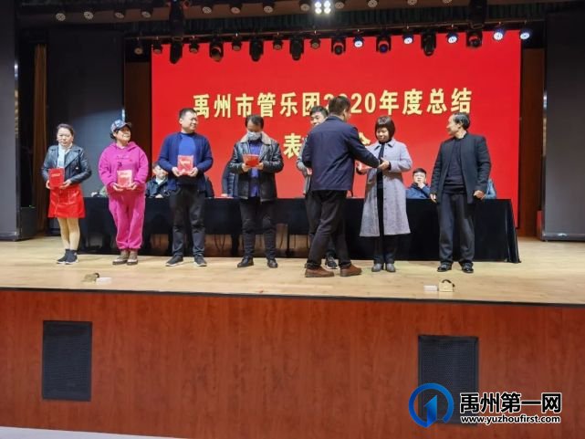 禹州市群众艺术馆表彰先进再蓄力 凝心聚力绣华章 禹州市群众艺术馆表彰先进再蓄力 凝心聚力绣华章
