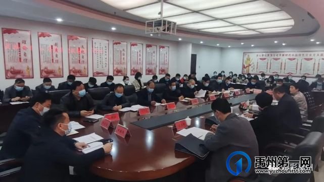 禹州市各单位积极安排党史学习教育部署会议 禹州市各单位积极安排党史学习教育部署会议