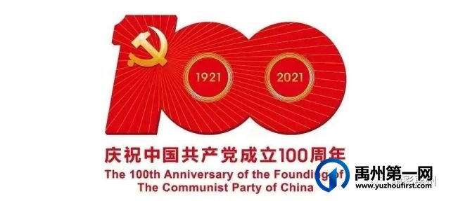 禹州市各单位积极安排党史学习教育部署会议 禹州市各单位积极安排党史学习教育部署会议