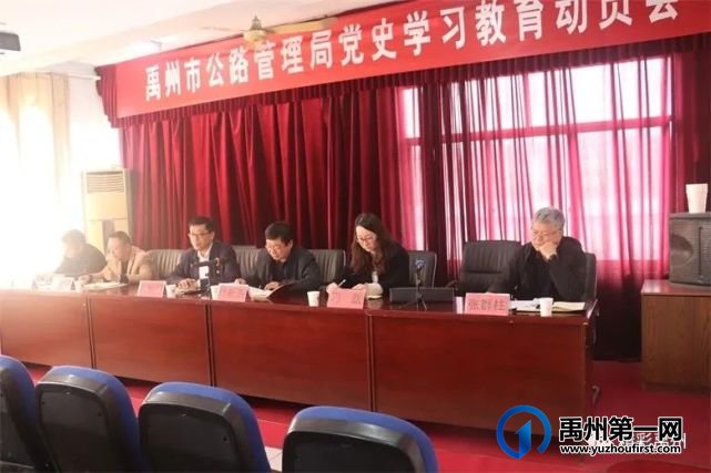 禹州市各单位积极安排党史学习教育部署会议 禹州市各单位积极安排党史学习教育部署会议