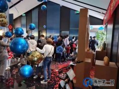 金石星河湾致歉信