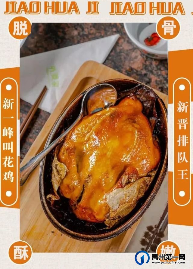 ‘射雕英雄传’经典美食“重振江湖”!现有福利特惠.. ‘射雕英雄传’经典美食“重振江湖”!现有福利特惠..