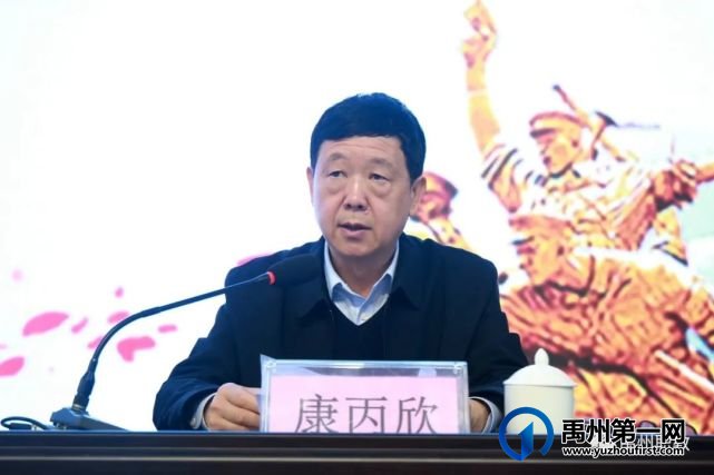 禹州中专召开党史学习教育动员部署会议 禹州中专召开党史学习教育动员部署会议