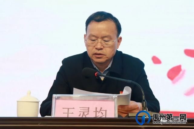 禹州中专召开党史学习教育动员部署会议 禹州中专召开党史学习教育动员部署会议