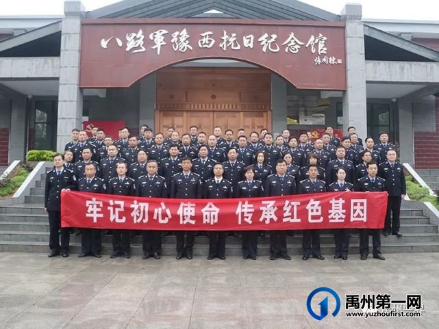 禹州市公安局组织民警到豫西抗日纪念馆参观学习 禹州市公安局组织民警到豫西抗日纪念馆参观学习