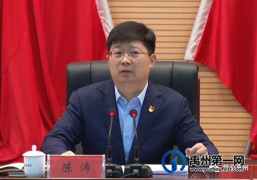 2021年禹州市安委会 减灾委和防火委第一次全体(扩大)会议召开 2021年禹州市安委会 减灾委和防火委第一次全体(扩大)会议召开