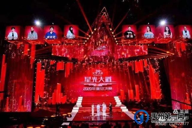 速来2021央视《星光大道》禹州赛区报名,释放你的艺术激情! 速来2021央视《星光大道》禹州赛区报名,释放你的艺术激情!