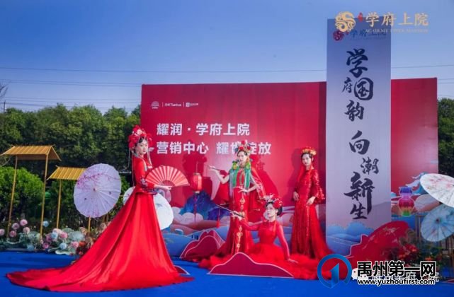 禹州耀润学府上院3月28日殿堂级营销中心开放 禹州耀润学府上院3月28日殿堂级营销中心开放
