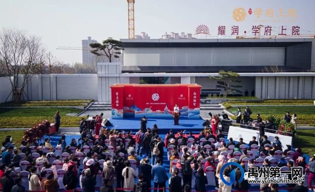 禹州耀润学府上院3月28日殿堂级营销中心开放 禹州耀润学府上院3月28日殿堂级营销中心开放