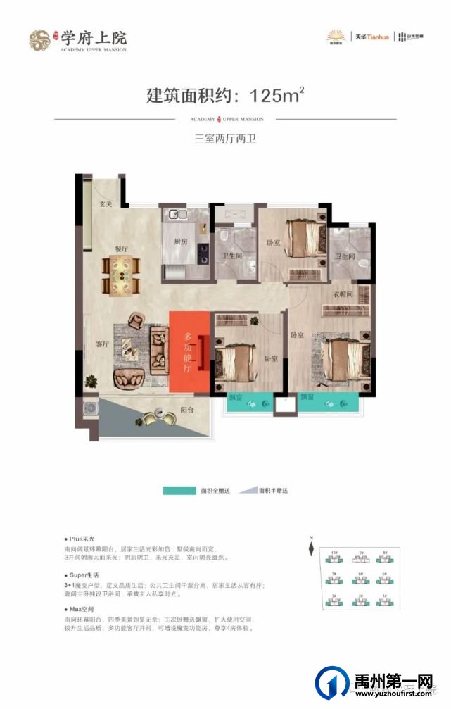 禹州耀润学府上院3月28日殿堂级营销中心开放 禹州耀润学府上院3月28日殿堂级营销中心开放
