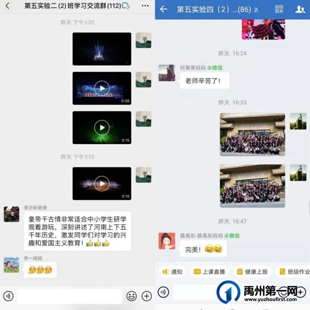 贺禹州市第五实验学校2021年研学旅行活动圆满成功 贺禹州市第五实验学校2021年研学旅行活动圆满成功