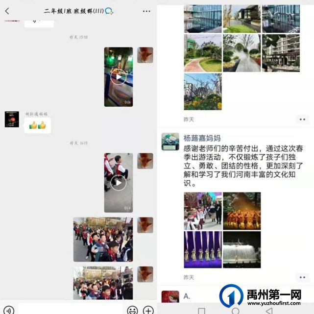 贺禹州市第五实验学校2021年研学旅行活动圆满成功 贺禹州市第五实验学校2021年研学旅行活动圆满成功