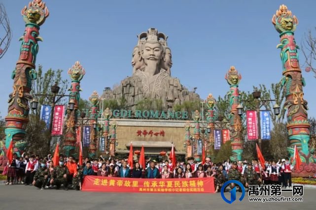 贺禹州市第五实验学校2021年研学旅行活动圆满成功 贺禹州市第五实验学校2021年研学旅行活动圆满成功