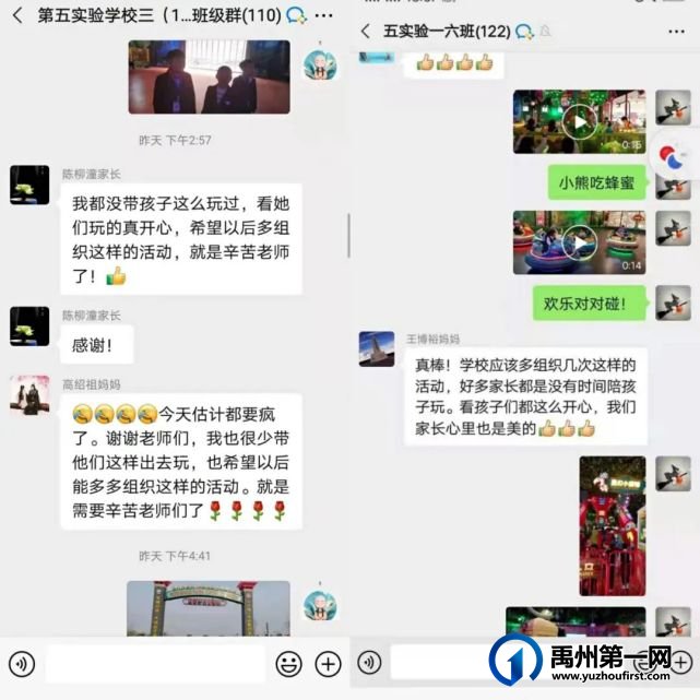 贺禹州市第五实验学校2021年研学旅行活动圆满成功 贺禹州市第五实验学校2021年研学旅行活动圆满成功