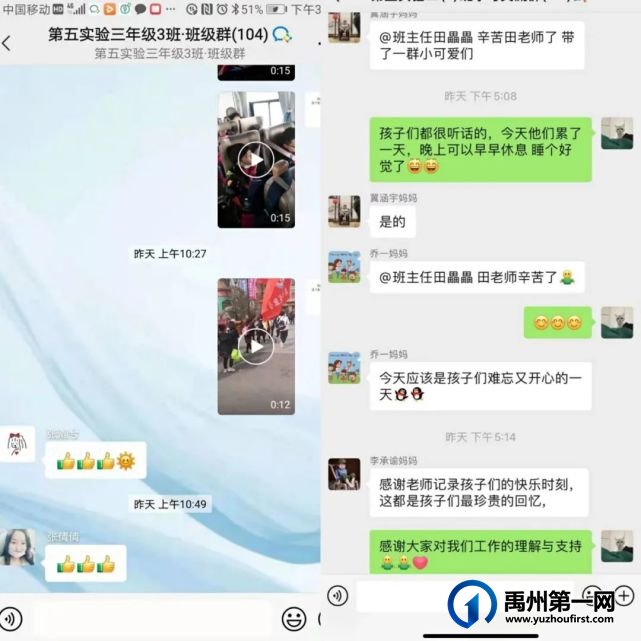 贺禹州市第五实验学校2021年研学旅行活动圆满成功 贺禹州市第五实验学校2021年研学旅行活动圆满成功
