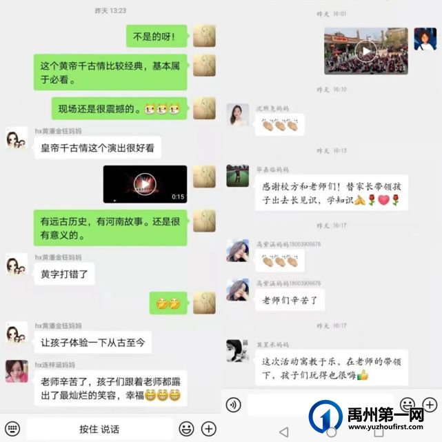 贺禹州市第五实验学校2021年研学旅行活动圆满成功 贺禹州市第五实验学校2021年研学旅行活动圆满成功