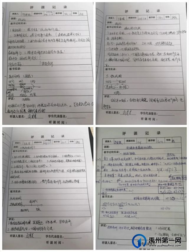禹州五实验教师汇报课活动(三、四年级专场) 禹州五实验教师汇报课活动(三、四年级专场)