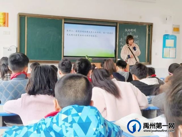 禹州五实验教师汇报课活动(三、四年级专场) 禹州五实验教师汇报课活动(三、四年级专场)