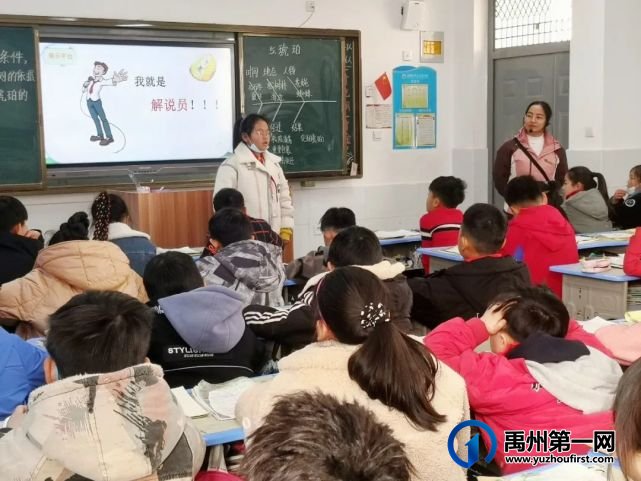禹州五实验教师汇报课活动(三、四年级专场) 禹州五实验教师汇报课活动(三、四年级专场)