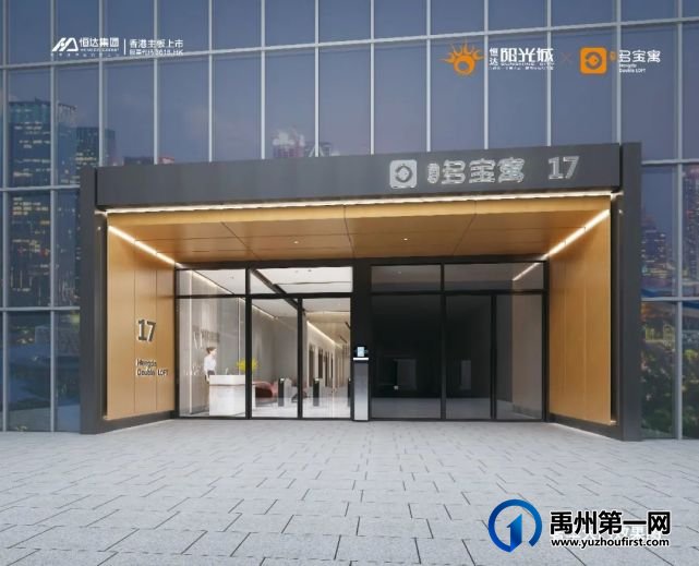 禹州恒达多宝寓城芯复式楼盘价格2600元/㎡,击穿心理底线! 禹州恒达多宝寓城芯复式楼盘价格2600元/㎡,击穿心理底线!