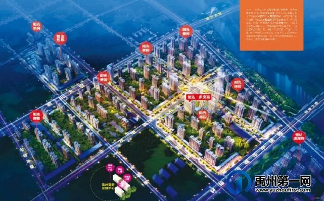 禹州恒达多宝寓城芯复式楼盘价格2600元/㎡,击穿心理底线! 禹州恒达多宝寓城芯复式楼盘价格2600元/㎡,击穿心理底线!