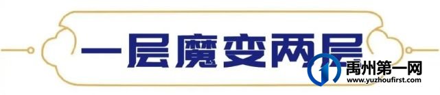 禹州恒达多宝寓城芯复式楼盘价格2600元/㎡,击穿心理底线! 禹州恒达多宝寓城芯复式楼盘价格2600元/㎡,击穿心理底线!