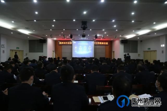 禹州:向打击遏制电信诈骗犯罪发起冲锋 禹州:向打击遏制电信诈骗犯罪发起冲锋